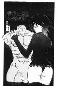 [Anthology] Injoku no Gakuen [Chinese]