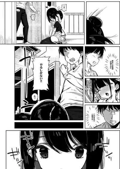 [TOHOORIN (Taketori Zaiku)] Tonikaku Sex Shitai [Digital]