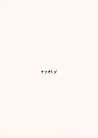 (C77) [Natsuotome (Akabashi Yuusuke)] Anonymity 7 (Touhou Project)