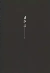 (Tsumi to Batsu) [SF-L (Hikari)] Yousei Ou to Fujimi Otoko no Ichiya no Ayamachi (Nanatsu no Tazai)