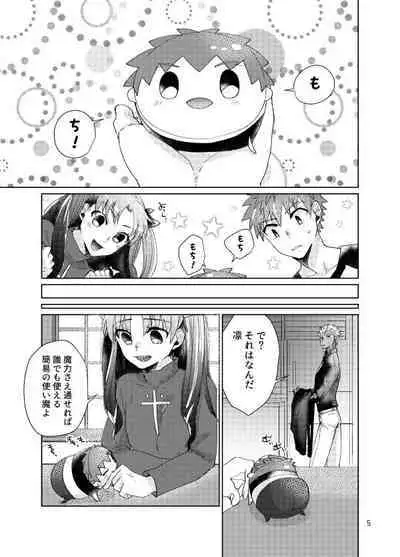 Mochishiro wa Emiya Shirou no Tsukaima de Aru