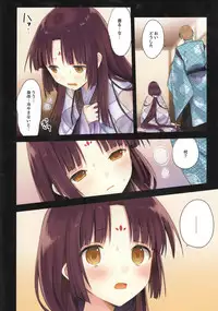 (C89) [SAKURAWHITE (Yuuki Rika)] Iroha Gonomi ~Ise no Saiguu to Saigo no Norito no Kai~