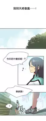 [Gamang] Sports Girl Ch.10 [Chinese]