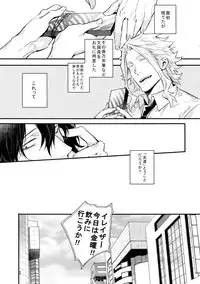 (HaruCC23) [Lovely Hollow (Shibue)] Love Story wa Totsuzen ni (Boku no Hero Academia)