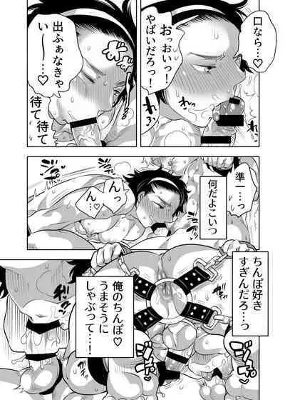 Oana Shiyou-kai tada no Niku Sao no Kuse ni Sukebe Anada to Jikaku Saserare Chaimashita