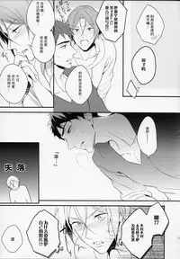 (SUPER24) [PureSlider (Matsuo)] MONTHLY THE IWATOVISION (Free!) [Chinese] [绅士仓库汉化]