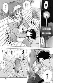 [Ansemu] OMAKASEROID TWINKLE Vol.1