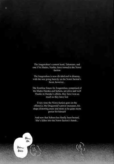 Toke Ochireru Hyoutou Yugamu Ryuu no Chouai