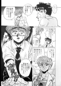 [Kobayashi Kazumi] Tamasaka Gakuen Nisshi