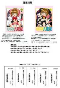 [Kuuronziyou (Suzuki Muneo, Okamura Bonsai)] Kuuronziyou 2 Full Color & TV Animation Ban (Cardcaptor Sakura)