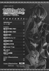 [Anthology] Shirayuri no Kenshi Anthology Comics