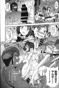 [Harurun] Seishoku Katsudou Suishin Iinkai