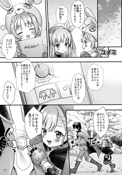 Little Randosol Patriotism