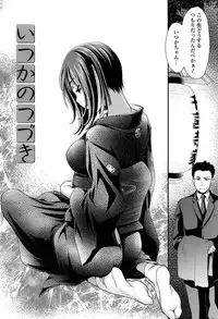 [Sanada Rin] Ano ne, Watashi ne