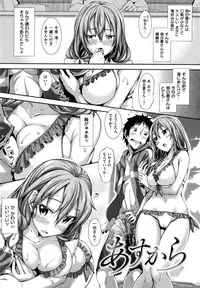 [Akino Sora] Jun-Ren