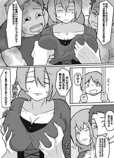 Musuko no Mae de Sanzoku ni Okasareru Hahaoya