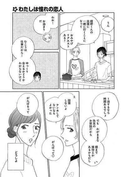 Renai LoveMax 2023-02