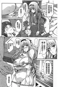 [Hanpera] Inshokukei Oneesan ga Shitaikoto [Chinese]