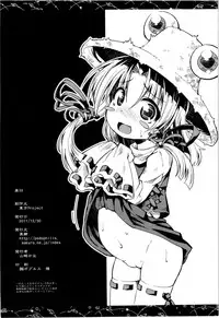 (C81) [Igou (Yamazaki Kana)] Torosuwa (Touhou Project) [English] [rqwrqw]