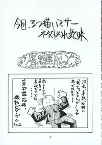 (SC30) [RED RIBBON REVENGER (Makoushi)] Hayate no Gotoshi!? 3 Event Haifuban (Hayate no Gotoku!)