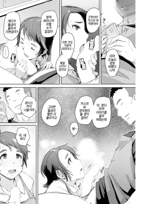 Hitozuma Jikyuu 1250 Yen | 유부녀 시급 1250엔