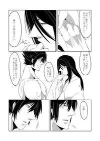 [Junaist (Kisia)] Kizumono (Sengoku Musou) [Digital]