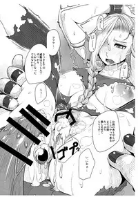 (C91) [A.S.G Group (Misonou)] Nao, 12-gatsu ni PC ga Bukkowareru Youna Kuzuun de wa Shinkan Hakkou wa Fukanou desu. (Dragon Quest V)