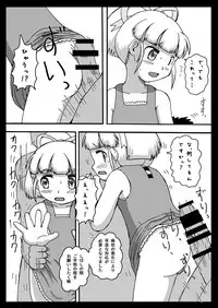 [Yaroujidai (Namekata Tubame)] LoveRoLL-KK+ (Rockman) [Digital]