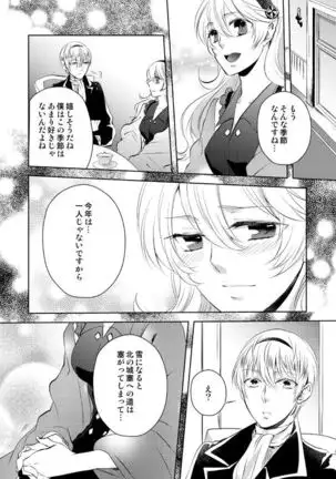 2/7 Shinkan Reokamu ♀