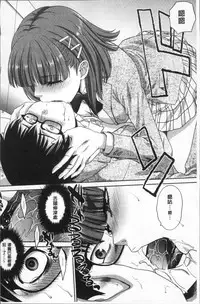 [Itaba Hiroshi] Furareta Kanojo to Yori o Modoshita Riyuu - The Reason Why I Got Back Together with My Ex | 分手過的女友和重新再復合的理由 [Chinese]