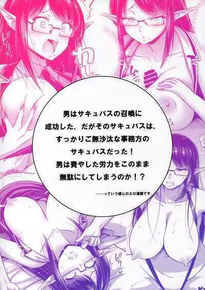 Sennin no Succubus o Oyobi Kudasai | Please Summon a Professional Succubus