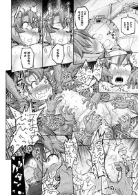 [Muriyari Egao (Yakuta)] Eden no Shoujo-tachi Ikenie Kusuguri Jigoku (Dragon Quest VII)