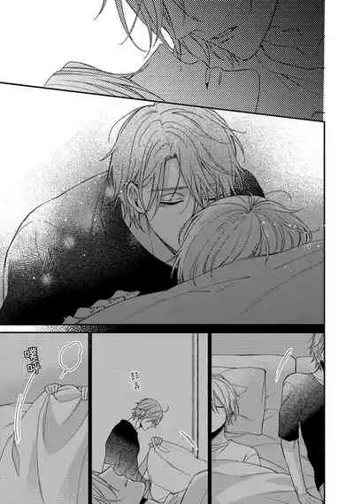 [Shiramatsu] Bukiyou na Hakui no Nugashikata | 脱掉白衣的笨拙方法 01-04 [Chinese] [拾荒者汉化组] [Digital]