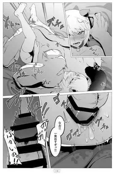 [Shinsei Lolishota (gakepuchi no kaede, kozi)] Kyoushi ga Wagaya ni Kita Hanashi (Taimanin RPG) [Digital]