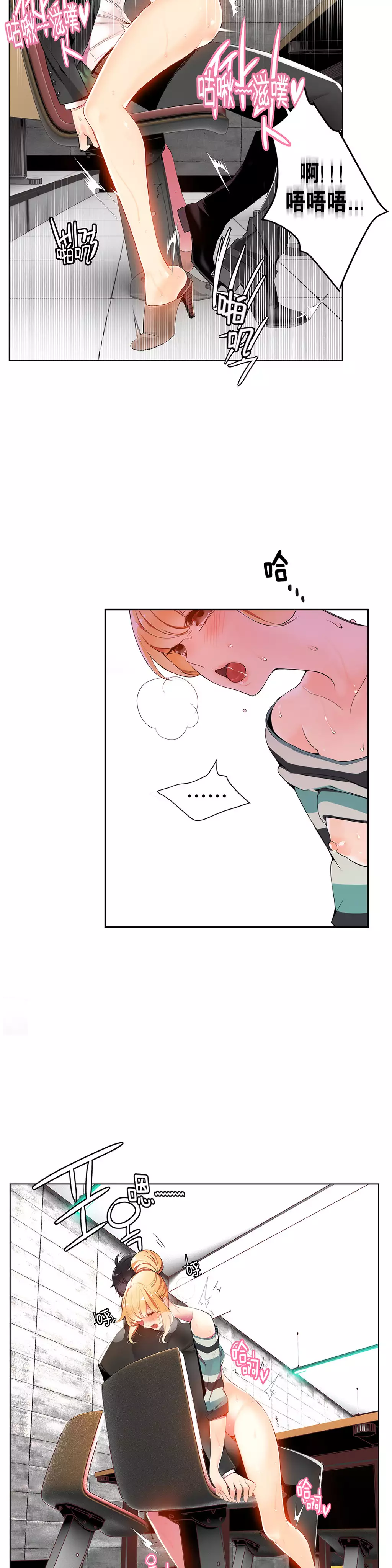 Lilith`s Cord | 莉莉丝的脐带 Ch.1-45