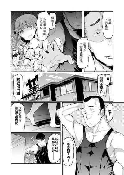 [EBA] Noryoku Gakuen Gekokujo ~Boku ga Gakuen o Seisu made~ | 能力學園下克上~我的學園支配之路~ [Chinese] [Decensored] [Digital]