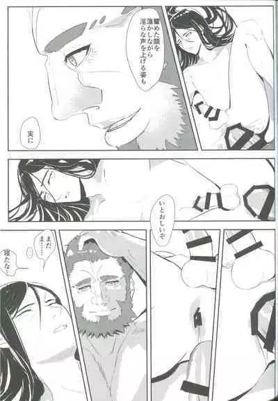 (24th ROOT 4 to 5) [Outre (Sizuoka) Anata ni Utsuru Watashi ni wa (Lord El-Melloi II Sei no Jikenbo)