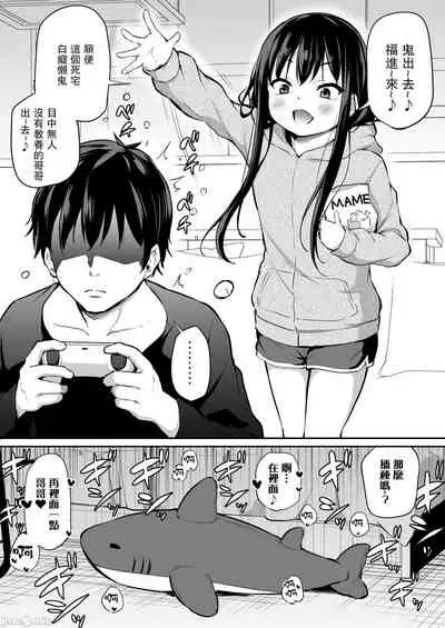 [Airandou] Tsundere Imouto to no Nichijou