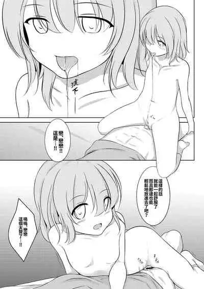 [MaybeNavy (Tumiki Akeno)] Koishi to Asobo. (Touhou Project) [Chinese] [oo君個人漢化] [Digital]