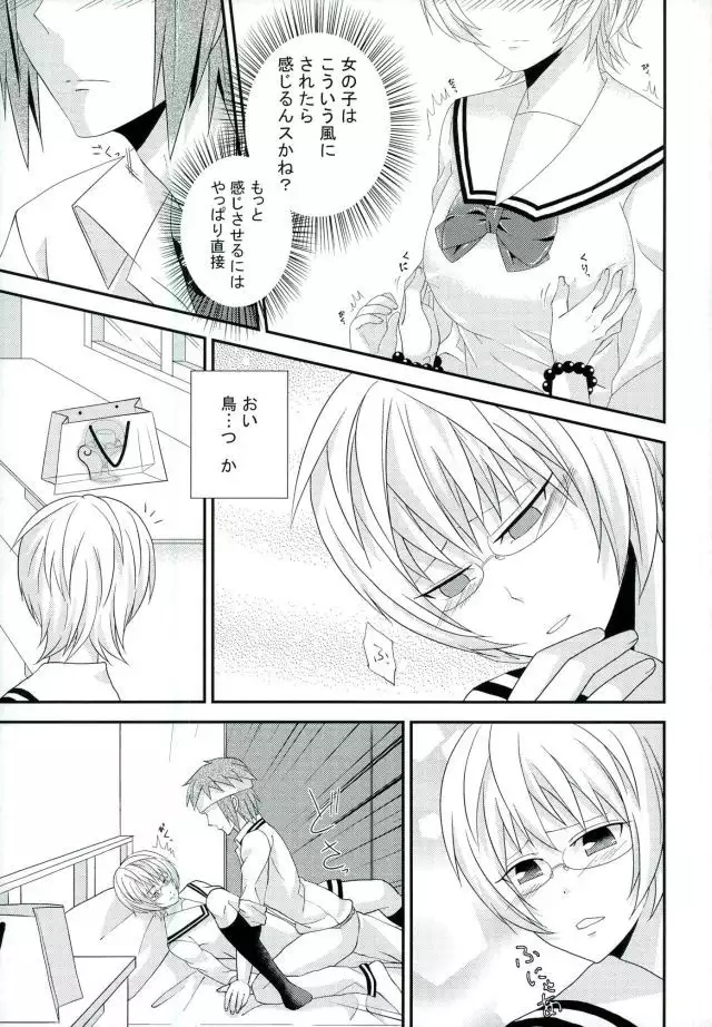 Coffee Jelly ga Moraeru to Kiite