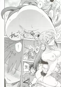 [Poyopacho (UmiUshi)] Poyopacho WF (Kono Subarashii Sekai ni Syukufuku o!) [2017-03-26]