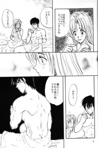 (C55) [Chirigami Goya (Shouji Hariko)] Akai Bara, Bohyou ni Sasagete (Trigun)