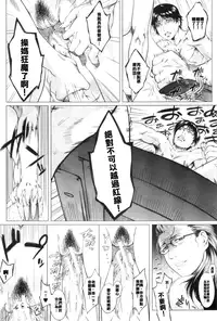 [Qdou Kei] Kaasan no Ijyou na Aijyou | Mom's Abnormal Affection Ch. 1-2 [Chinese] [maxtri]