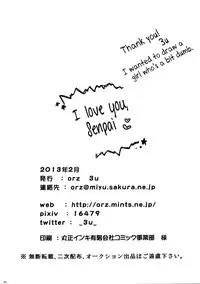 [orz (3u)] Senpai, Sukidesu | I Love You, Senpai [English]
