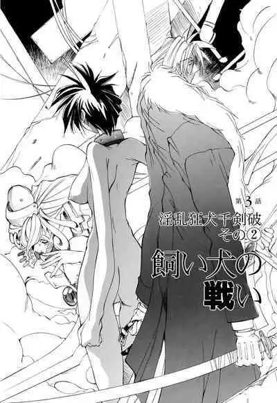 Shuukakusai Dainishou - Black Mass