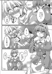 (C90) [Kougeki (Ootsuki Wataru)] Itsumo Soko ni Kimi ga Ita (Touhou Project)