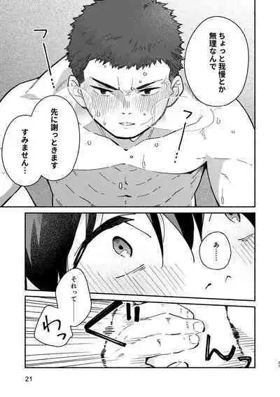 Jaa, Mata. - SEE YOU, AGAIN.