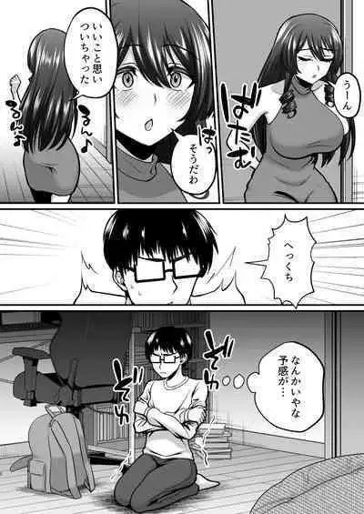 [Gomaneko Brief (Neko Denryoku)] InCha Otaku Cameko no Mama wa Dosukebe Senzoku Doinran Cosplayer 2