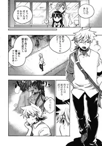 [James Hotate] Omocha No Ohime-sama | La Princesse De Jouet Vol. 3