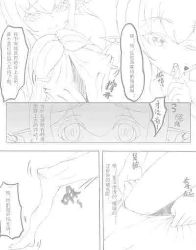 Me, my sister and the devil skinsuit